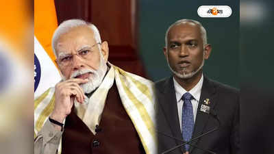 India Maldives Relations : মনের জানলা খোলা রাখুন..., মলদ্বীপ ইস্যুতে দিল্লিকে খোঁচা বেজিংয়ের