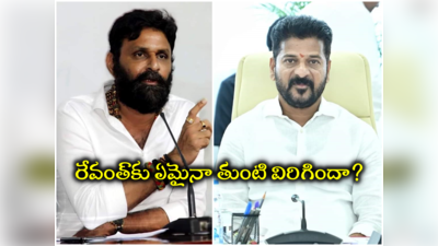 రేవంత్ రెడ్డికి జగన్ ఎందుకు ఫోన్ చేయాలి.. కొడాలి నాని కౌంటర్ 