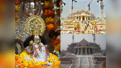 Ayodhya Ram Mandir: अयोध्या में श्रीराम जन्मभूमि पर मंदिर की प्राण प्रतिष्ठा, फरीदाबाद में क्या हो रही तैयारी, जानें