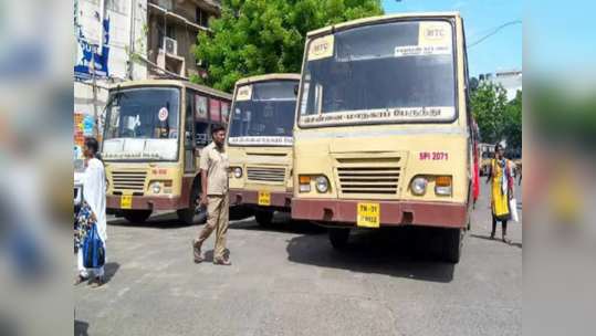 மக்கள் அச்சப்பட வேண்டாம்; சென்னை மாநகர பேருந்துகள் வழக்கம்போல் இயக்கம்!