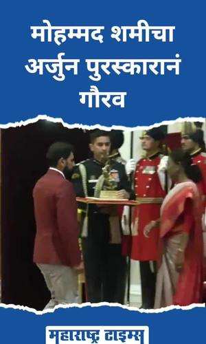 cricketer mohammed shami received the arjuna award from president droupadi murmu