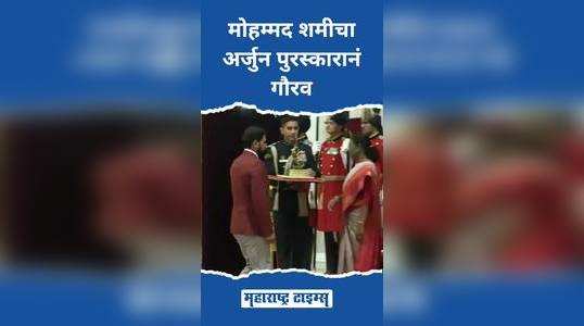 cricketer mohammed shami received the arjuna award from president droupadi murmu