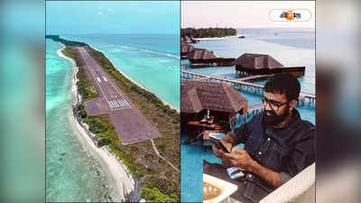 Lakshadweep vs Maldives : লাক্ষাদ্বীপ বনাম মলদ্বীপ বিতর্কের মূলে তাঁর একটি পোস্ট, কে এই রওশন সিনহা?