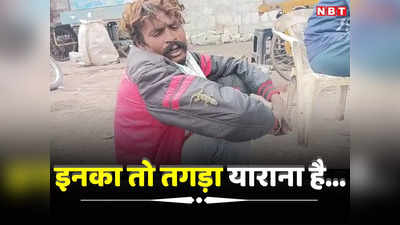 Gwalior News: एक महीने का रिलेशन और जान बन गई वो...जय-वीरू से भी तगड़ा है मजदूर और छिपकली का याराना