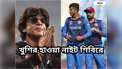 KKR IPL 2024: IPL খেলতে পারবেন আফগান তারকা, খুশির হাওয়া কলকাতা নাইট রাইডার্স শিবিরে