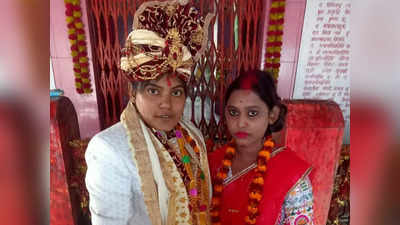 Deoria News: देवरिया में दो युवतियों ने आपस में रचाई शादी, साथ काम करने के दौरान बढ़ी थी नजदीकी