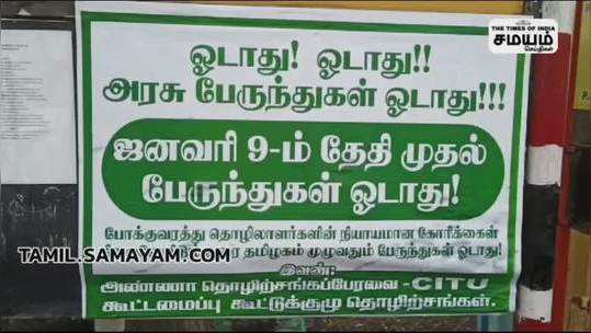 theni periyakulam bus depot strike