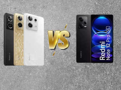 Redmi Note 13 5G নাকি Redmi Note 12 Pro, স্মার্টফোনের বাজারে যুযুধান লড়াই, কে এগিয়ে?