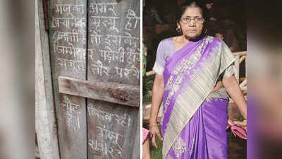 कानपुर में बुजुर्ग महिला की कमरे में मिली जली हुई लाश, घर के दरवाजे पर लिखा मिला सुसाइड नोट!