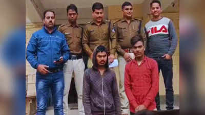 Ashoknagar Crime News: सेल्फी लेने के लिए नहीं दिया फोन तो दे दी ऐसी सजा, सुनकर कांप जाएगी रूह