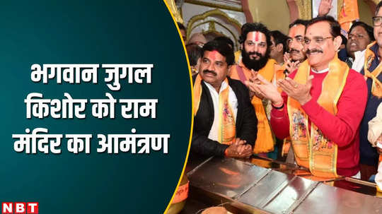 bjp state president vd sharma invited ram mandir ayodhya to jugal kishor panna