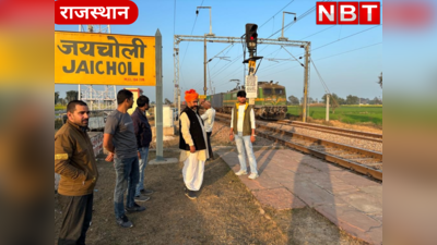 जाट आंदोलन की तैयारी तेज,  17 जनवरी से मुंबई दिल्ली रेल मार्ग के पास शुरू होगा जाटों का महापड़ाव