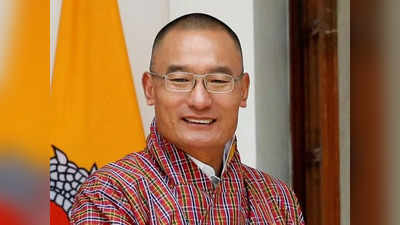भूटान चुनाव में पीपुल्स डेमोक्रेटिक पार्टी की धमाकेदार जीता, भारत समर्थक शेरिंग टोबगे दूसरी बार बनेंगे पीएम