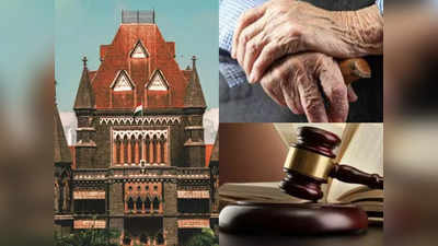 Bombay High Court: 91 साल की उम्र में बुजुर्ग का कोर्ट का दरवाजा खटखटाना पीड़ादायक, बॉम्बे हाई कोर्ट ने क्यों कहा ऐसा? जानें