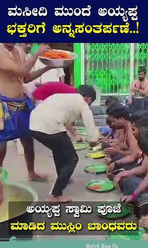 muslim youth arranged food for ayyappa swamy devotees in front of the mosque