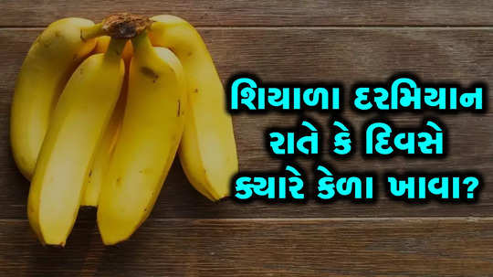 is it good to eat banana in winters