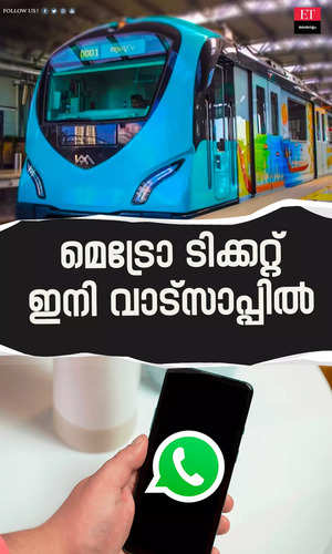 kochi metro ticket will be available on whatsapp within a minute