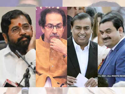 ​महाराष्ट्रात राजकारण जोरात, गुजरातेत गुंतवणूक जोमात; अंबानी, अदानी, टाटांच्या मोठ्या घोषणा