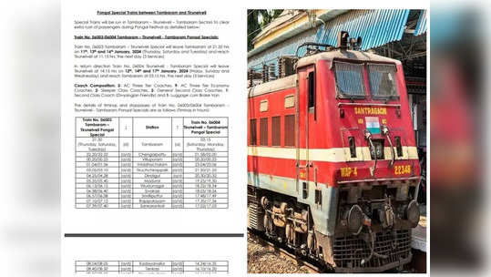 சென்னையில் இருந்து திருநெல்வேலிக்கு சிறப்பு ரயில்! தெற்கு ரயில்வே அறிவிப்பு!