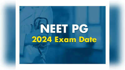 NEET PG Exam 2024 : నీట్‌ పీజీ 2024 పరీక్ష వాయిదా.. కొత్త తేదీ ఇదే