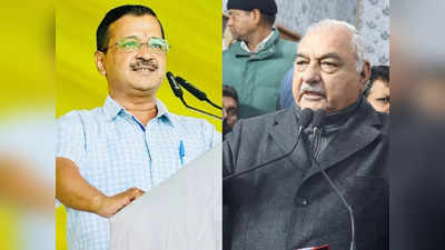 Haryana Politics: दिल्ली और पंजाब की सीमा से सटी सीटों पर AAP ठोक रही दावा! कांग्रेस सिर्फ एक सीट देने के मूड में