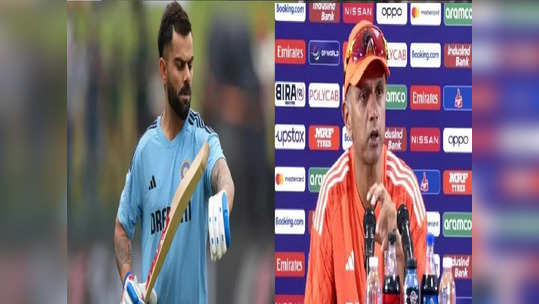 IND vs AFG: 'முதல் போட்டியில் கோலி விலகல்'.. எங்கு செல்கிறார் தெரியுமா? வெளியானது புது தகவல்!