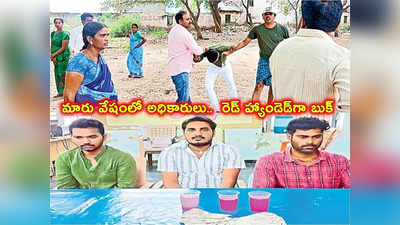 ప్రకాశం: తహసీల్దార్ కార్యాలయంలో సినిమా సీన్.. ఈ రైతు మామూలోడు కాదుగా 