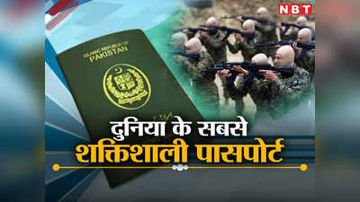 हूतियों के यमन से खराब हुई पाकिस्‍तानी पासपोर्ट की हालत, यूरोप ने किया कमाल, भारत का बढ़ा दबदबा