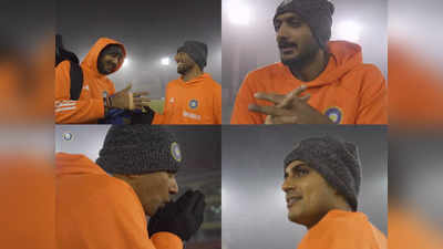 VIDEO: मोहालीत कडाक्याची थंडी, भारताचे खेळाडू सराव करताना गारठले; सामन्यादिवशी कसं असणार हवामान?