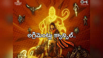 Hanuman కటౌట్ పంపిస్తే రోడ్డున పడేశారా?.. బాధను బయటపెట్టిన మైత్రీ.. శిరీష్ వాదన ఇదే 