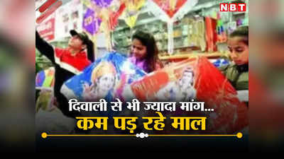 Ram Mandir: रामलला की प्राण प्रतिष्ठा को लेकर गजब का माहौल, इंदौर के बाजारों में कम पड़ रहे सामान, भगवा कपड़ों का स्टॉक खत्म
