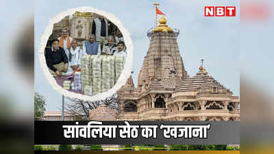राजस्थान: मेवाड़ में फिर खजाने के ढक्कन खुले, पहले दिन की गिनती में 6 करोड़ रुपए से अधिक का धन निकला, पढ़ें पूरा मामला