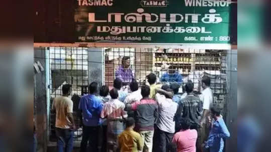 டாஸ்மாக் விற்பனை : பொங்கலுக்கு மது விற்க இலக்கா? - எங்க நோக்கமே இதுதான் - அமைச்சர் விளக்கம்!