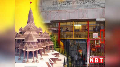 अयोध्या के राम मंदिर से देवी काली का क्या संबंध है?
