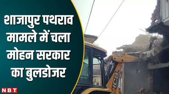 bulldozer runs on the house of rahim who main accused in shajapur stone pelting