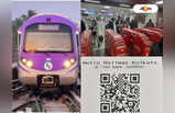 Kolkata Metro News : বড় পদক্ষেপ মেট্রোর, সম্পূর্ণ ইস্ট-ওয়েস্ট লাইনে চালু হল কাগজের QR Code যুক্ত টিকিট