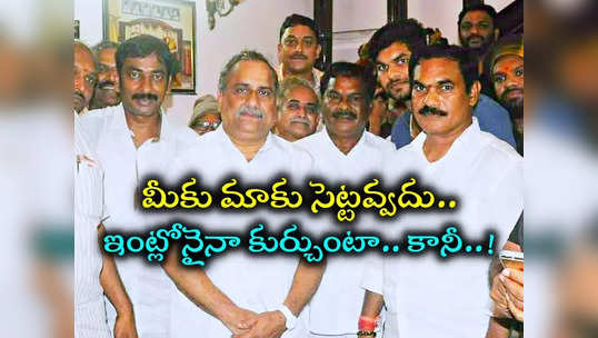 వైసీపీలోకి వచ్చే ప్రసక్తే లేదు.. టైం వేస్ట్ చేసుకోకండి: ముద్రగడ పద్మనాభం 