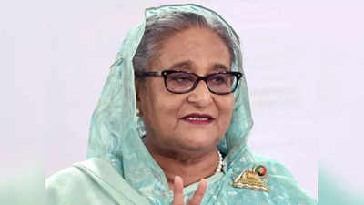 बांग्लादेश में शेख हसीना पांचवीं बार बनीं पीएम, कैबिनेट में दिखा बड़ा फेरबदल, विदेश मंत्री को जगह नहीं