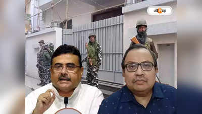 Suvendu Adhikari On ED Raid : ব্যাগ গুছিয়ে নিন, ইডি হানা নিয়ে খোঁচা শুভেন্দুর! রাজনৈতিক প্রতিহিংসা পালটা কুণাল