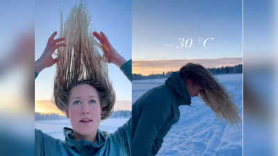 Viral Video: -30 डिग्री तापमान में गीले बालों के साथ बाहर निकली महिला, फिर जो हुआ देखकर कांप जाएंगे आप!