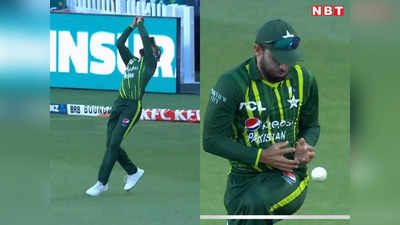 Pakistan Drop Catch: बाबर आजम ने गिराया लड्डू कैच, चाचू का भी वही हाल, न्यूजीलैंड में भी नहीं सुधरी पाकिस्तान की फील्डिंग