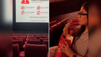 Viral News: महिला ने लोगों से बचने के लिए खरीद ली सिनेमा हॉल की सारी टिकट, वायरल होने के बाद बताई सच्चाई