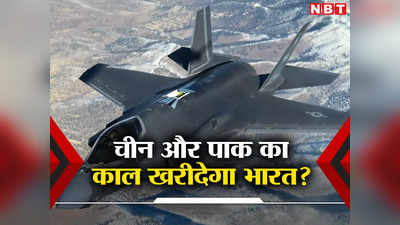 पाकिस्‍तान को मिलने जा रहा चीन का नकलची J-31 फाइटर, असली हवाई योद्धा लेने को मजबूर होगा भारत?