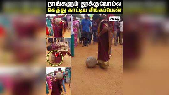 tiruppur woman take ilavatta kal in pongal festival