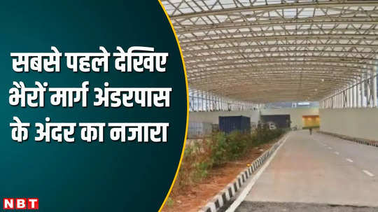 delhi bhairon marg underpass will open from 13 january travel will be easy on these routes