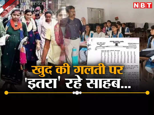Bihar Teacher Salary Stop: केके पाठक का सिस्टम बिगाड़ने में जुटे अधिकारी, बक्सर में गलत आदेश ने रोकी हजारों टीचर की सैलरी, जानें पूरा मामला