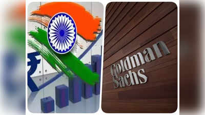 Goldman Sachs Report: तेजी से बढ़ रहा ‘समृद्ध भारत’, प्रति व्यक्ति आय ‌8 लाख 28 हजार सालाना से अधिक