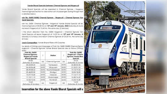 சென்னையில் இருந்து நாகர்கோவிலுக்கு சிறப்பு வந்தே பாரத் ரயில்-தெற்கு ரயில்வே அறிவிப்பு!