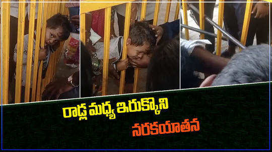 toddler head trapped between railing rods in medak locals rescued