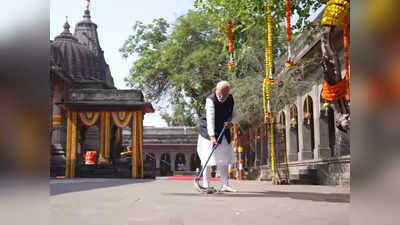 Narendra Modi Shree Kalaram Temple: मंदिर में पोछा लगाकर बोले पीएम मोदी, 22 तक सभी तीर्थ स्थलों की करें सफाई